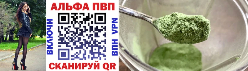 Alfa_PVP Соль  как найти закладки  даркнет официальный сайт  Новая Ляля 