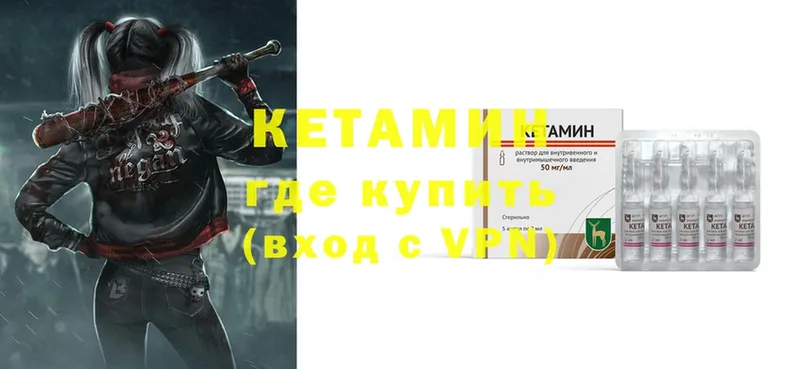 ОМГ ОМГ как войти  Новая Ляля  КЕТАМИН ketamine  где можно купить  