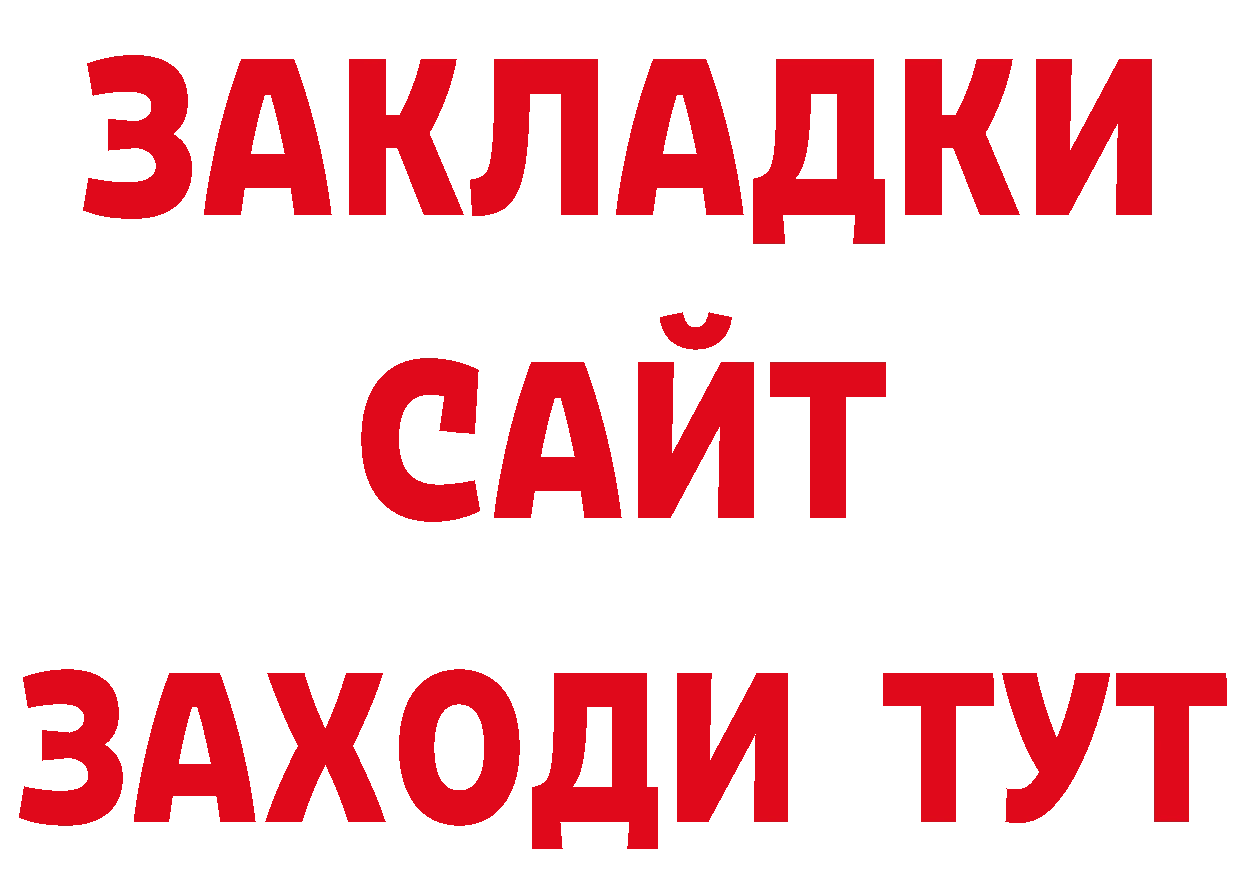 Дистиллят ТГК концентрат зеркало нарко площадка кракен Новая Ляля