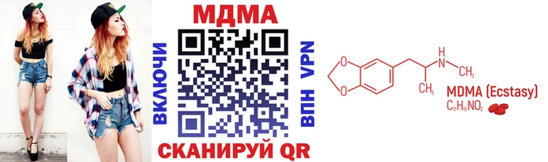 МДМА crystal  Новая Ляля 