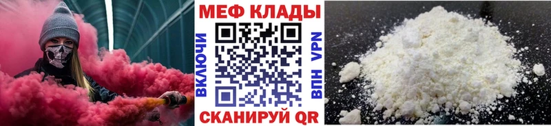 Меф мука сколько стоит Новая Ляля