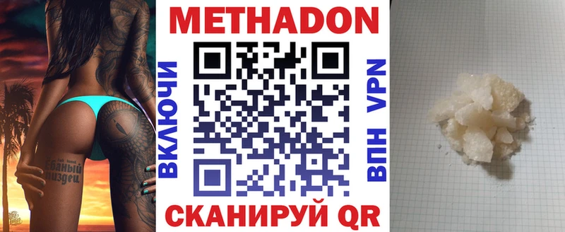 МЕТАДОН кристалл  хочу   Новая Ляля 